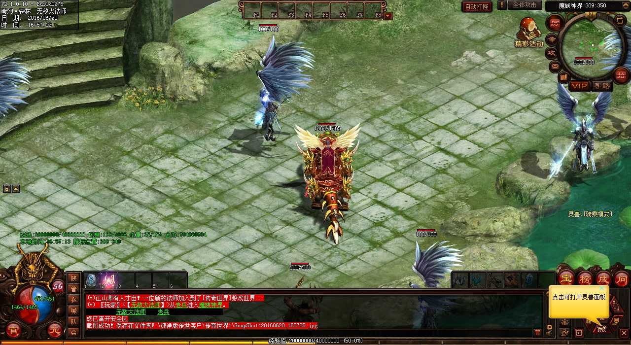 机关道四地图新怪物闪亮登场,探险传奇必不可少!